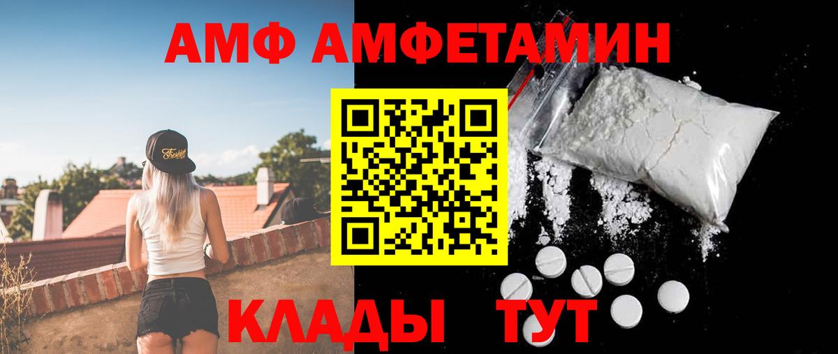 АМФЕТАМИН 98% Мурманск