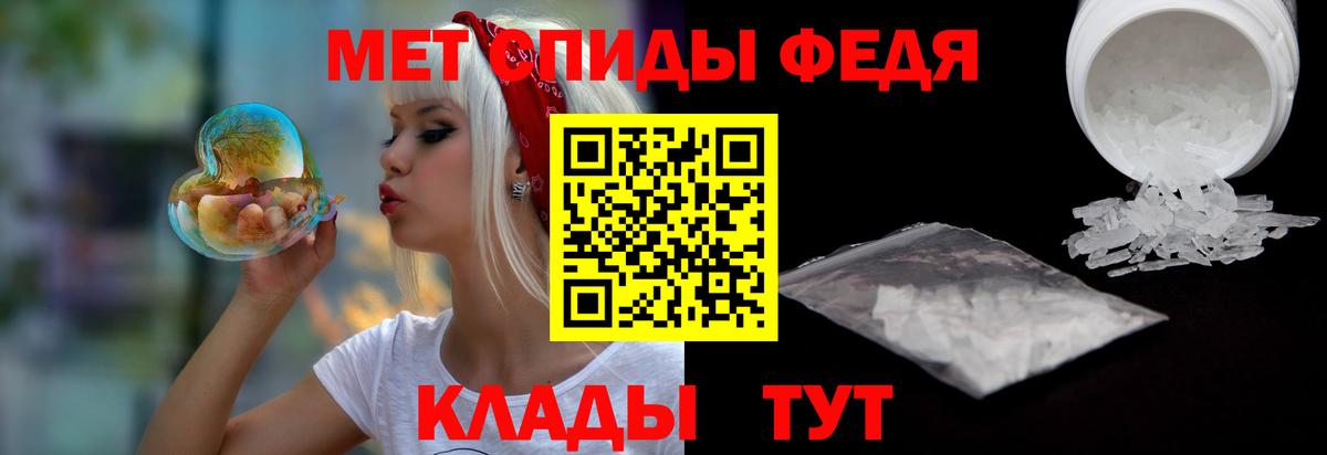 Амфетамин 97%  Вход с VPN  Мурманск 
