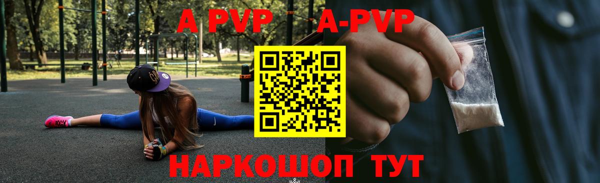 Alpha PVP  A-PVP мука  Мурманск  Вход с VPN  Alfa_PVP VHQ  Альфа ПВП крисы CK 