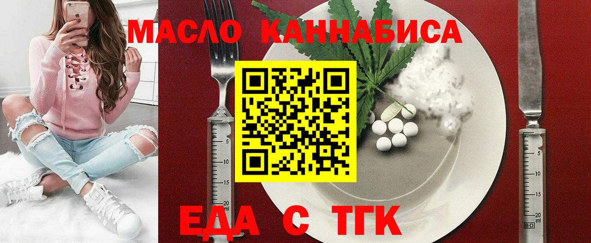 Мурманск  Cannafood марихуана  Вход с VPN 
