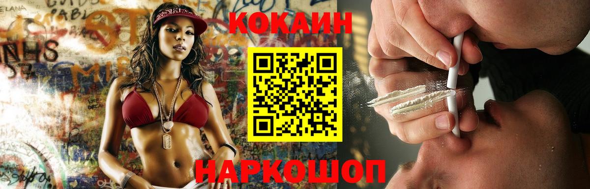 COCAIN Колумбийский Мурманск