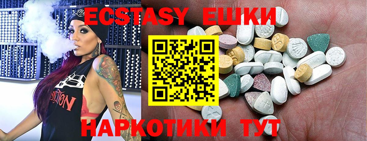 Экстази  Вход с VPN  Мурманск  Экстази диски 