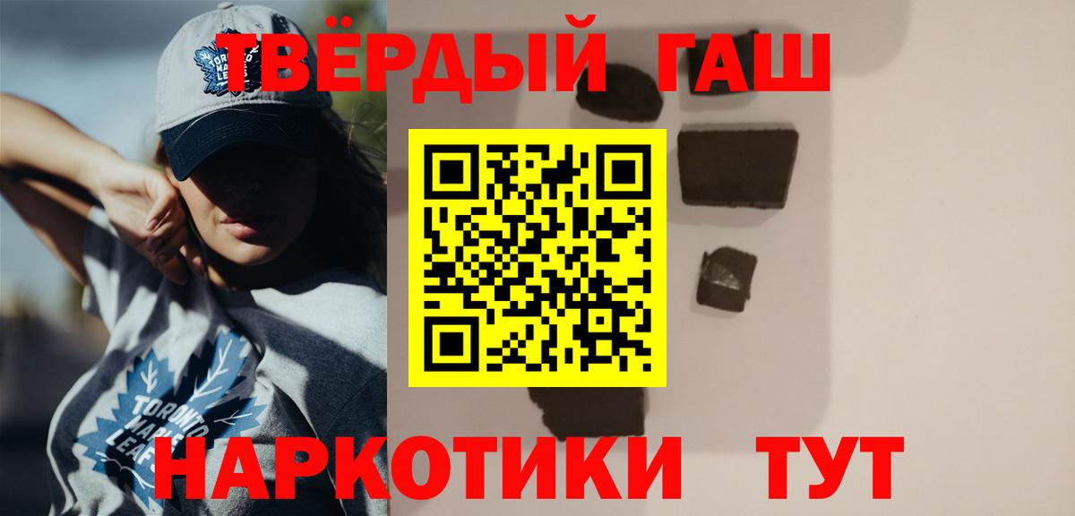 Мурманск  ГАШ индика сатива  ГАШ  Вход с VPN  ГАШИШ 40% ТГК 