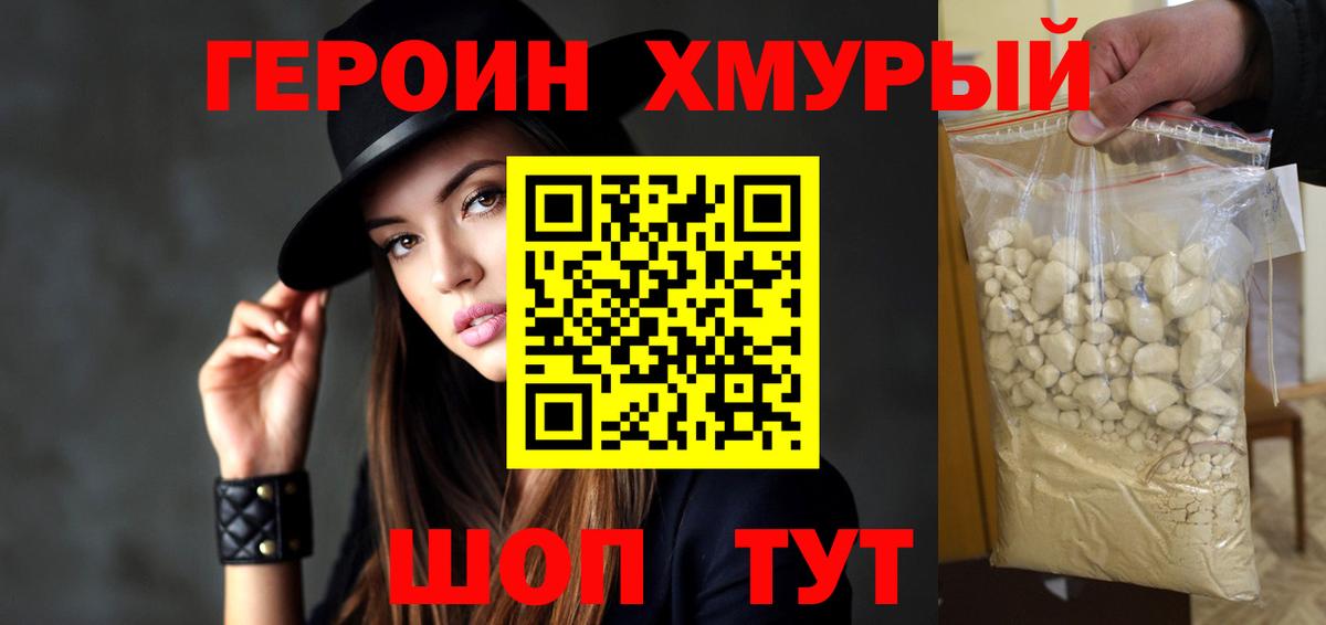 ГЕРОИН афганец  Вход с VPN  Мурманск 