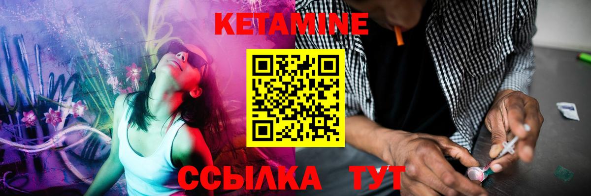 Кетамин VHQ  Вход с VPN  Мурманск 