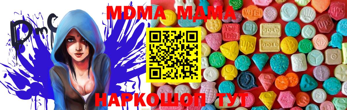 MDMA молли Мурманск