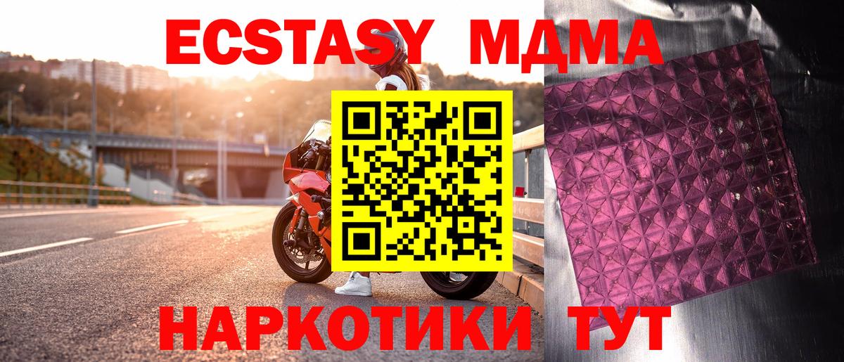 МДМА молли  МДМА кристаллы  MDMA  Вход с VPN  Мурманск 