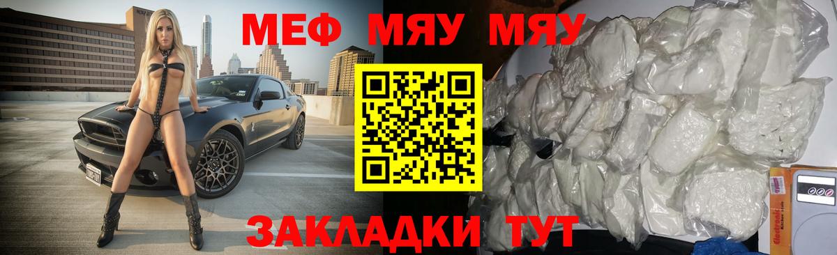 Меф mephedrone  Вход с VPN  Меф  Мурманск  МЯУ-МЯУ мяу мяу 