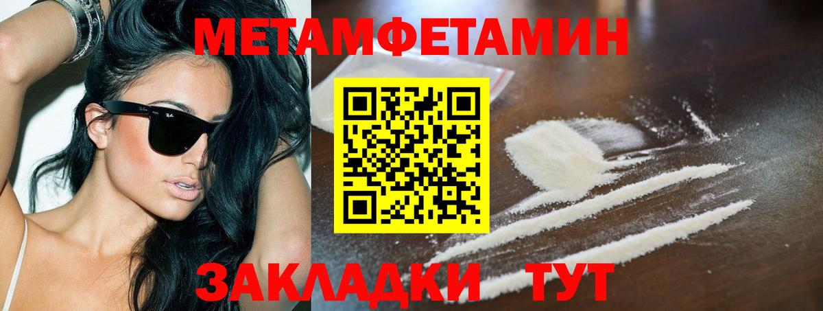 Метамфетамин Декстрометамфетамин 99.9%  Метамфетамин Декстрометамфетамин 99.9%  Мурманск  Вход с VPN 