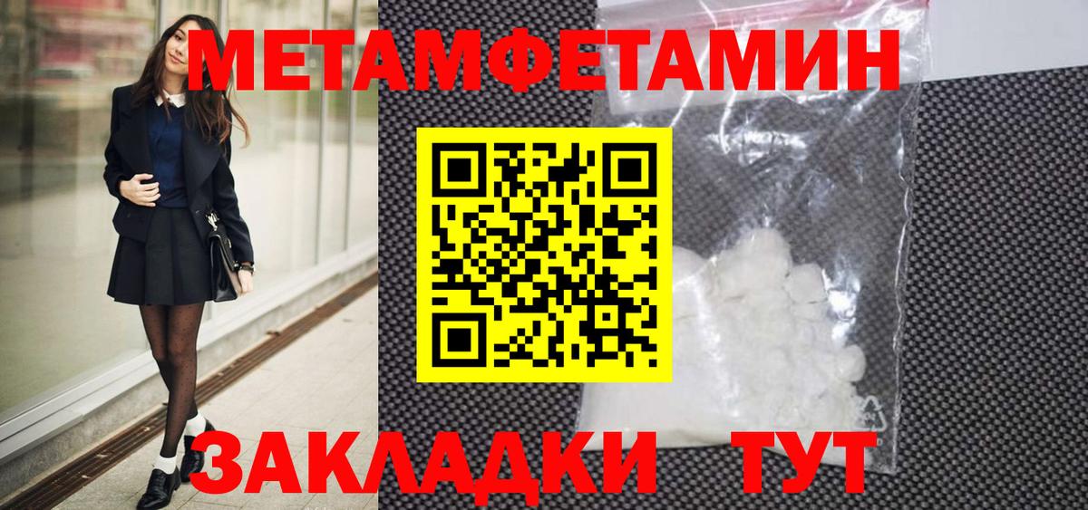 Первитин винт Мурманск