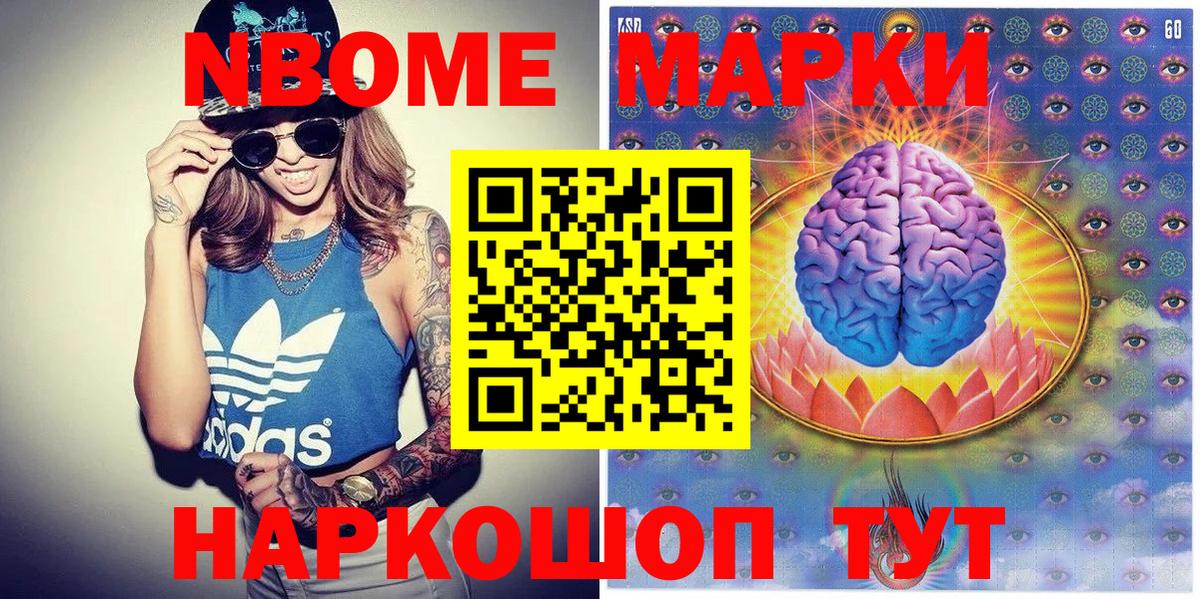 Марки 25I-NBOMe 1,5мг  Вход с VPN  Марки 25I-NBOMe 1,5мг  Мурманск 