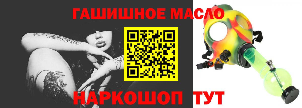 Дистиллят ТГК THC oil Мурманск